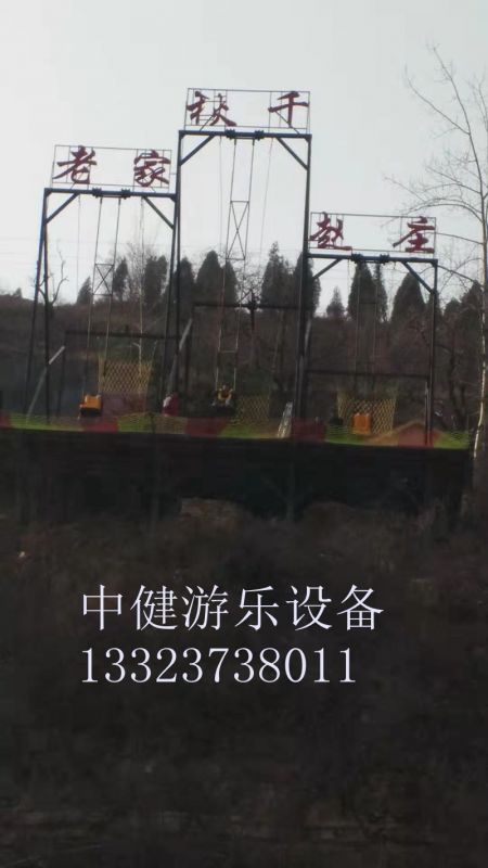 懸崖秋千的安全措施到位么？